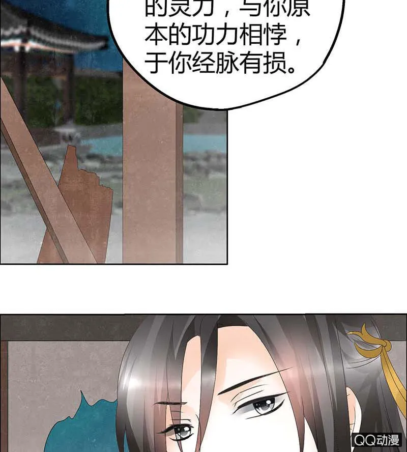 第37话 我天生就是做书童的料 第15页