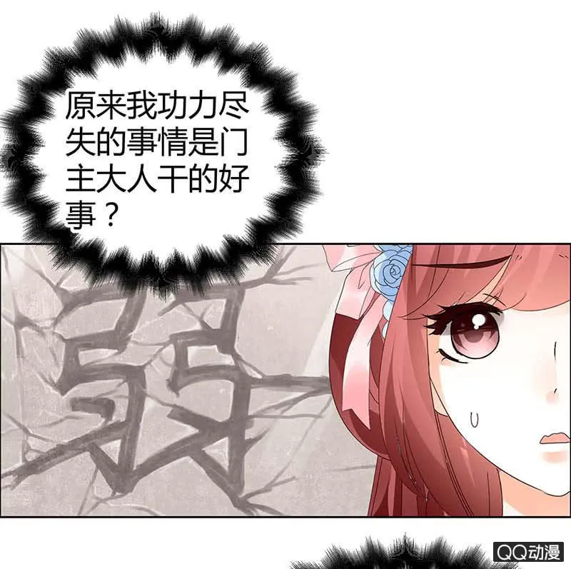 第37话 我天生就是做书童的料 第17页