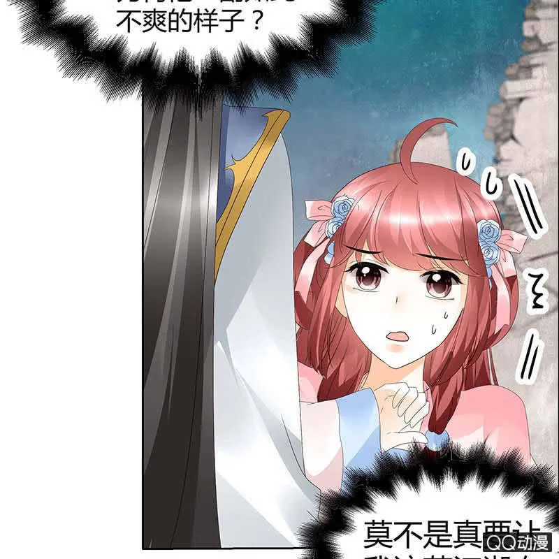 第37话 我天生就是做书童的料 第23页