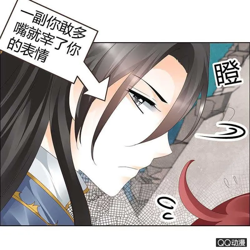 第37话 我天生就是做书童的料 第25页