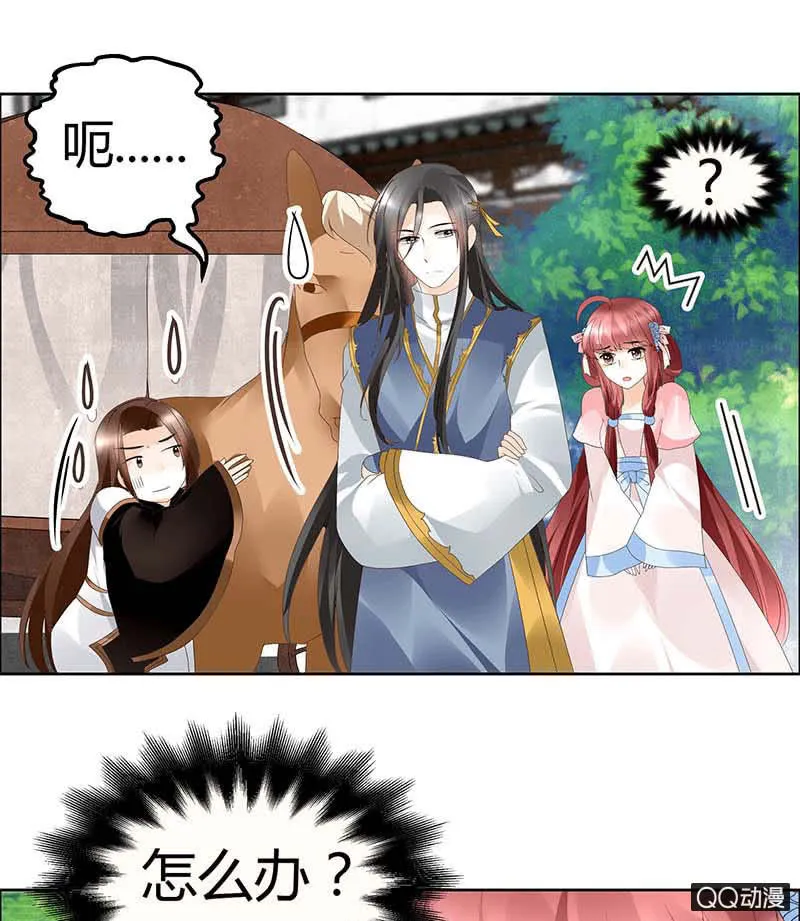 第37话 我天生就是做书童的料 第26页