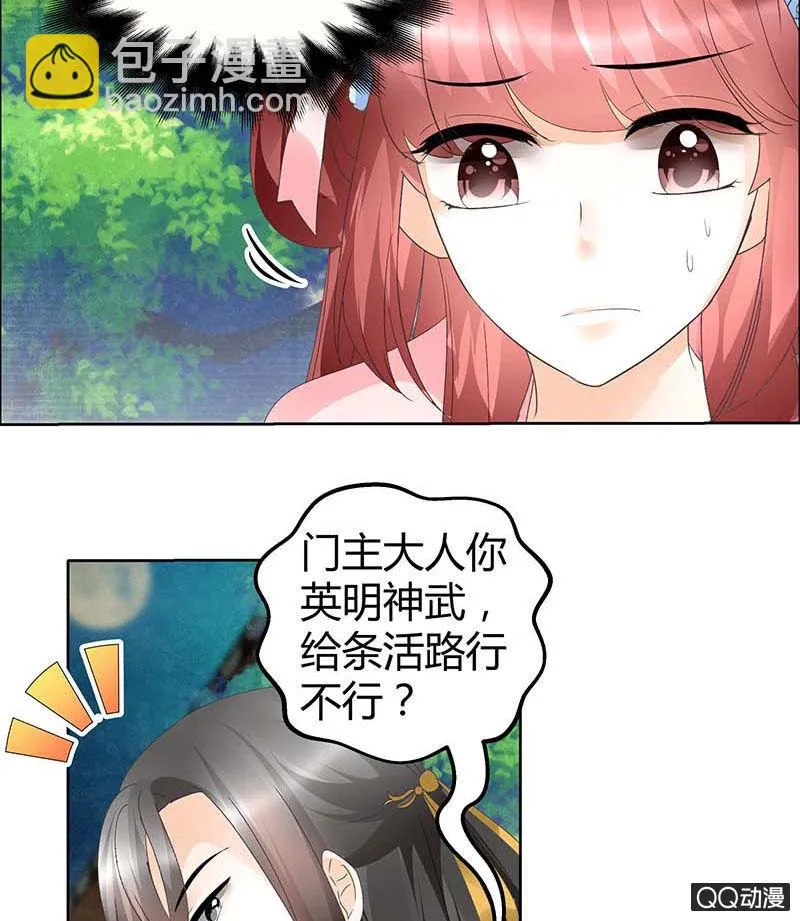 第37话 我天生就是做书童的料 第27页