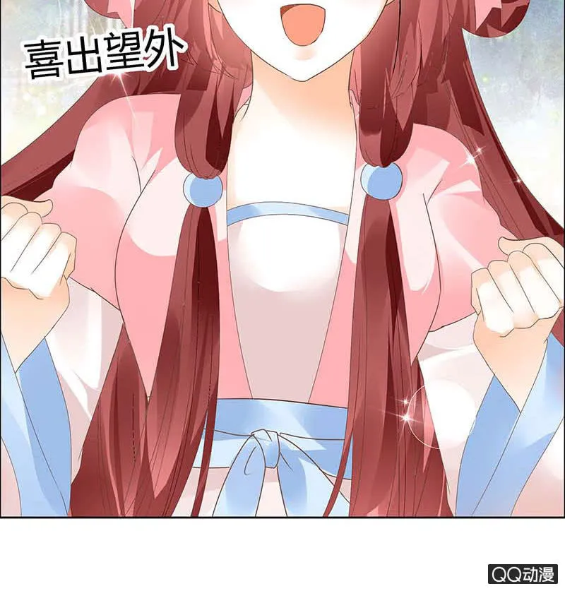 第37话 我天生就是做书童的料 第32页