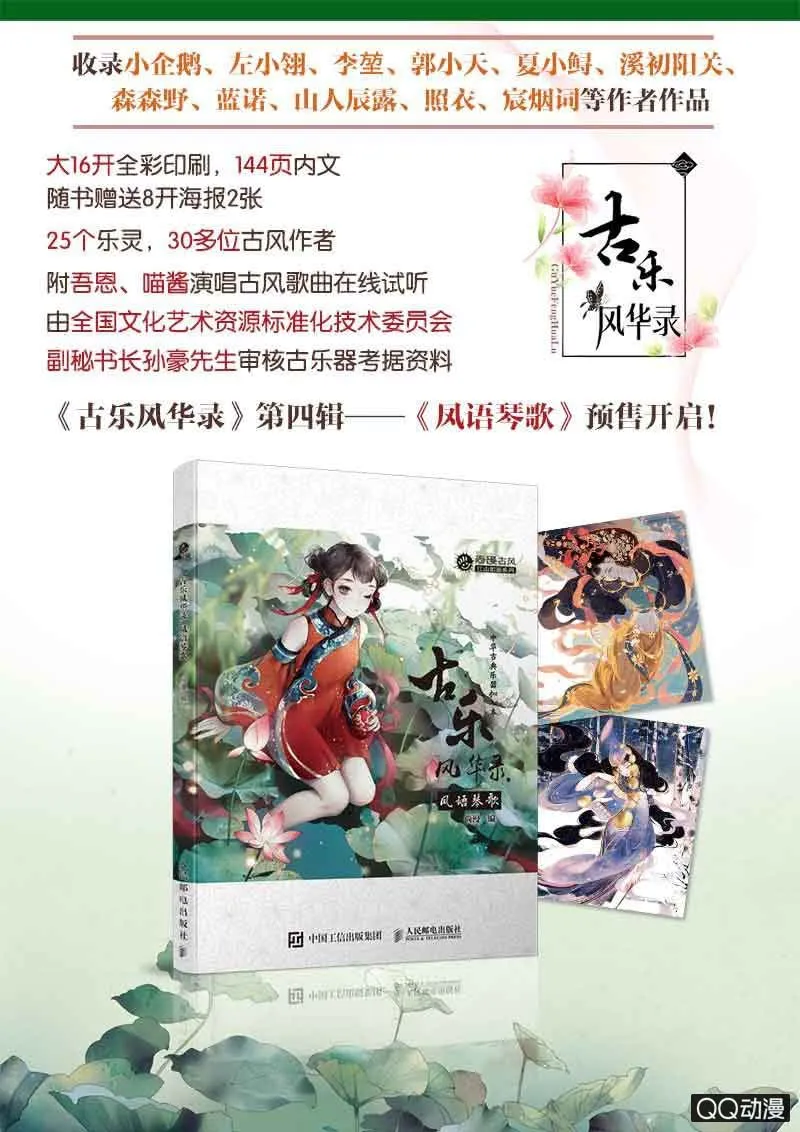 第37话 我天生就是做书童的料 第35页