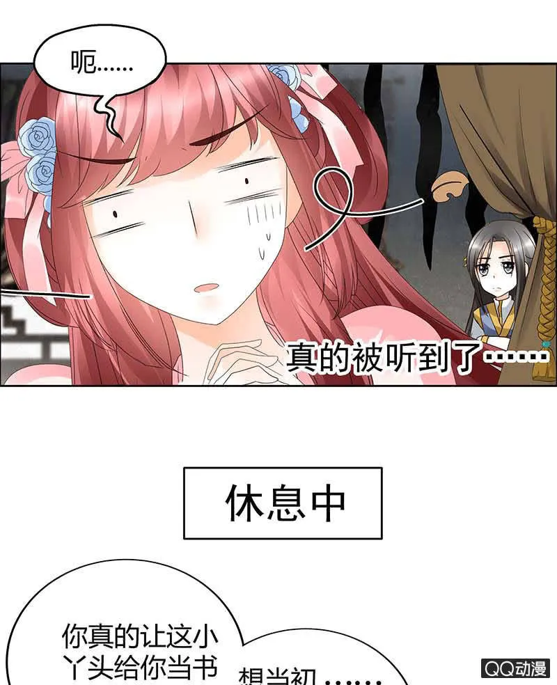 第38话 俏生生落难小厮，凡心动天界上神 第5页