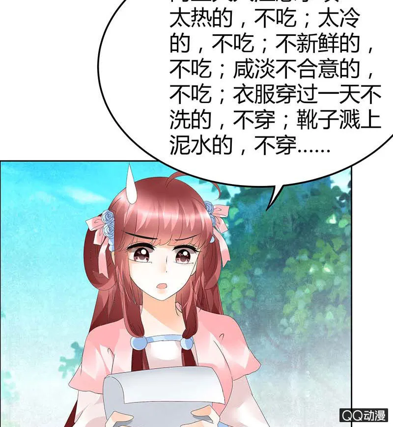 第38话 俏生生落难小厮，凡心动天界上神 第10页