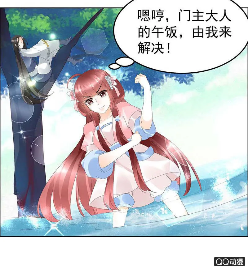 第38话 俏生生落难小厮，凡心动天界上神 第12页