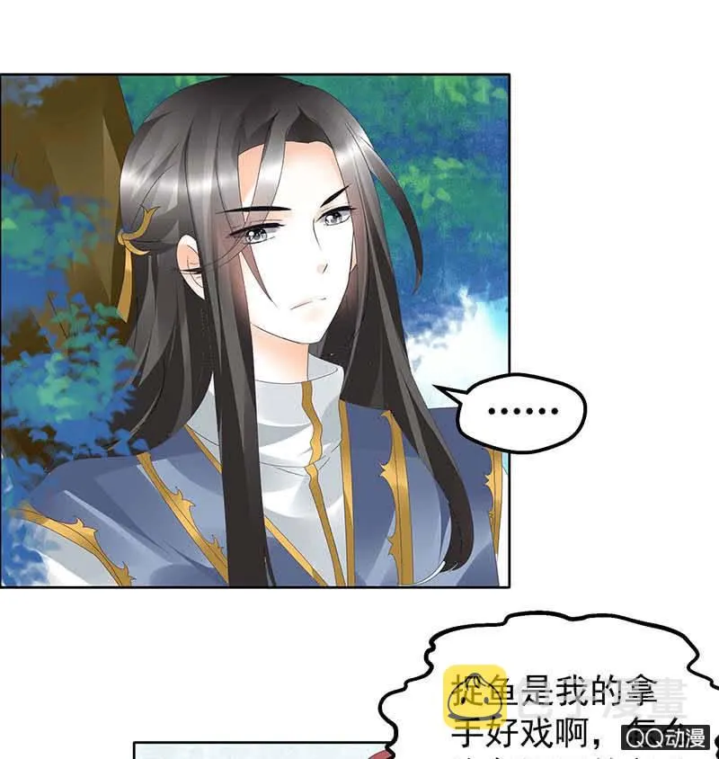 第38话 俏生生落难小厮，凡心动天界上神 第13页