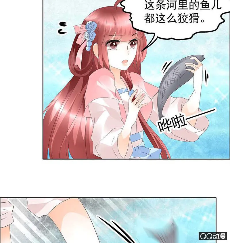 第38话 俏生生落难小厮，凡心动天界上神 第14页