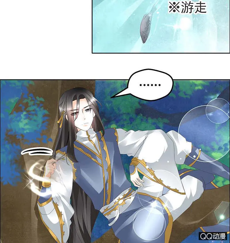 第38话 俏生生落难小厮，凡心动天界上神 第16页
