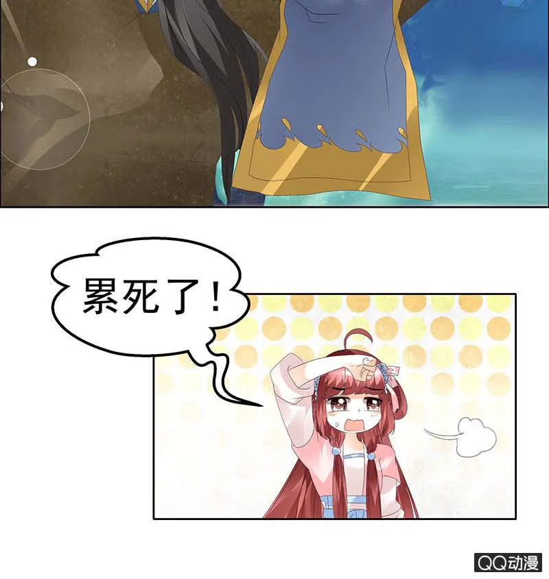 第38话 俏生生落难小厮，凡心动天界上神 第17页