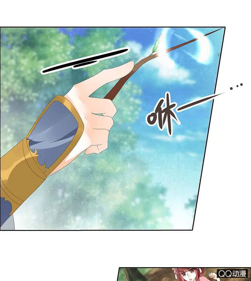 第38话 俏生生落难小厮，凡心动天界上神 第18页