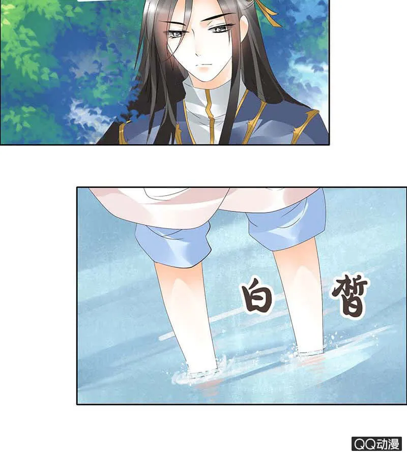 第38话 俏生生落难小厮，凡心动天界上神 第22页