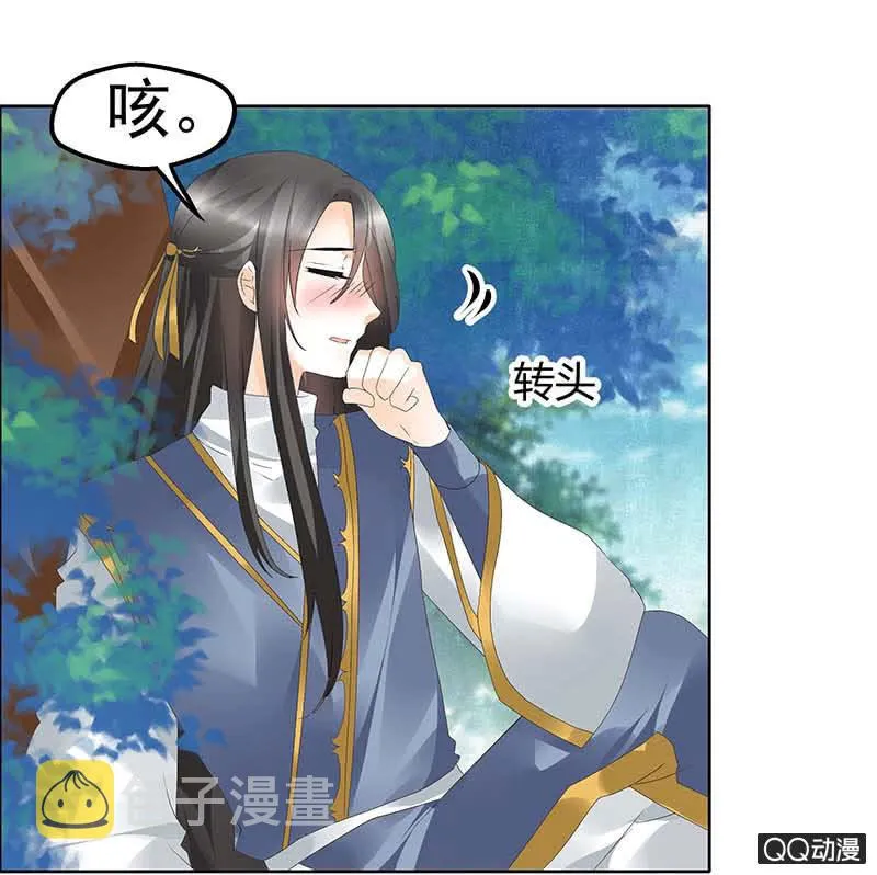 第38话 俏生生落难小厮，凡心动天界上神 第23页