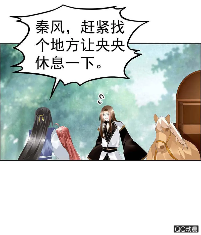 第39话 这一世…… 第1页