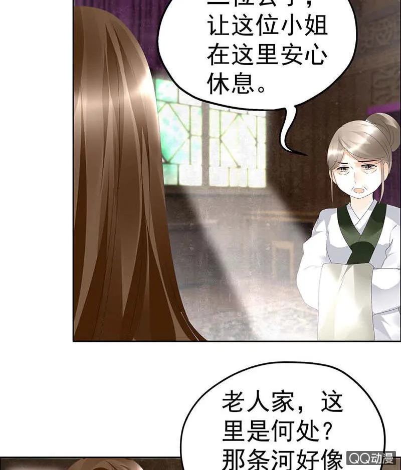 第39话 这一世…… 第3页