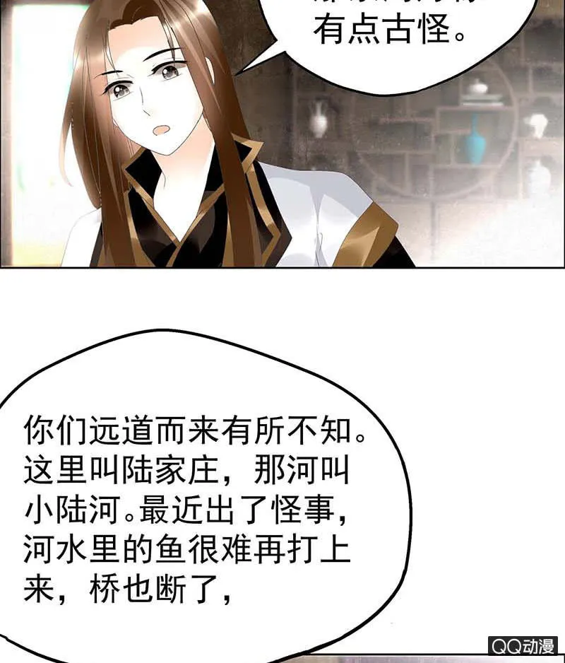 第39话 这一世…… 第4页