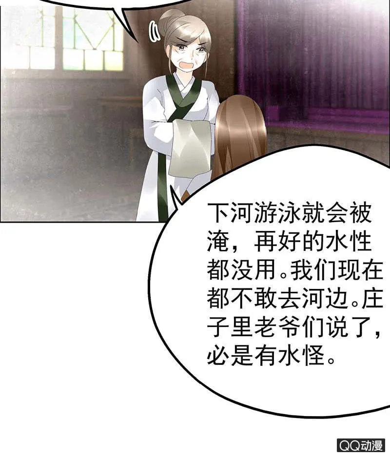 第39话 这一世…… 第5页