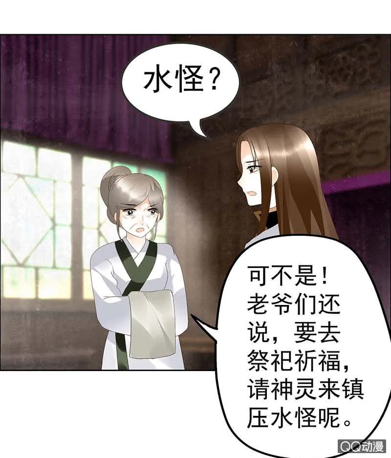 第39话 这一世…… 第6页