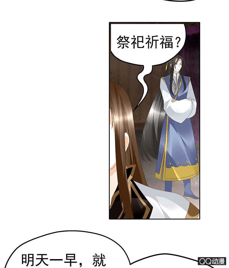 第39话 这一世…… 第7页