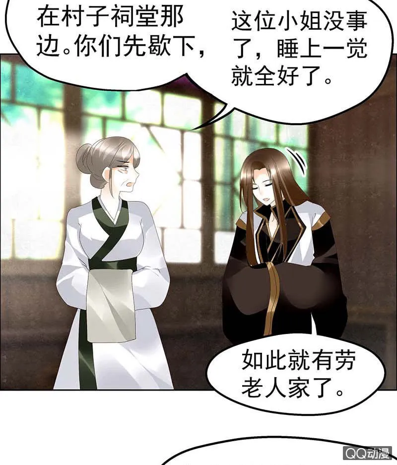 第39话 这一世…… 第8页