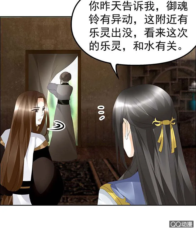 第39话 这一世…… 第9页