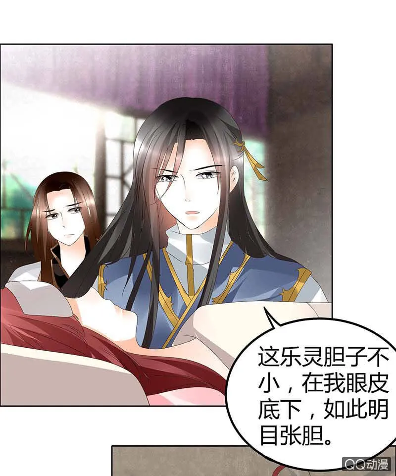第39话 这一世…… 第10页