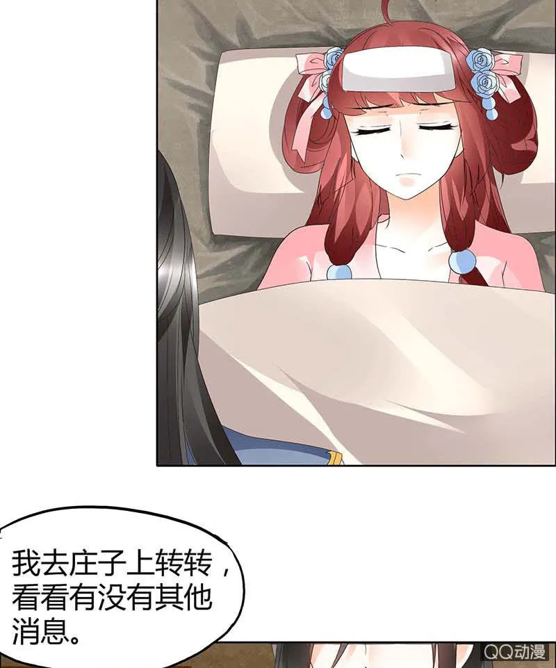 第39话 这一世…… 第11页