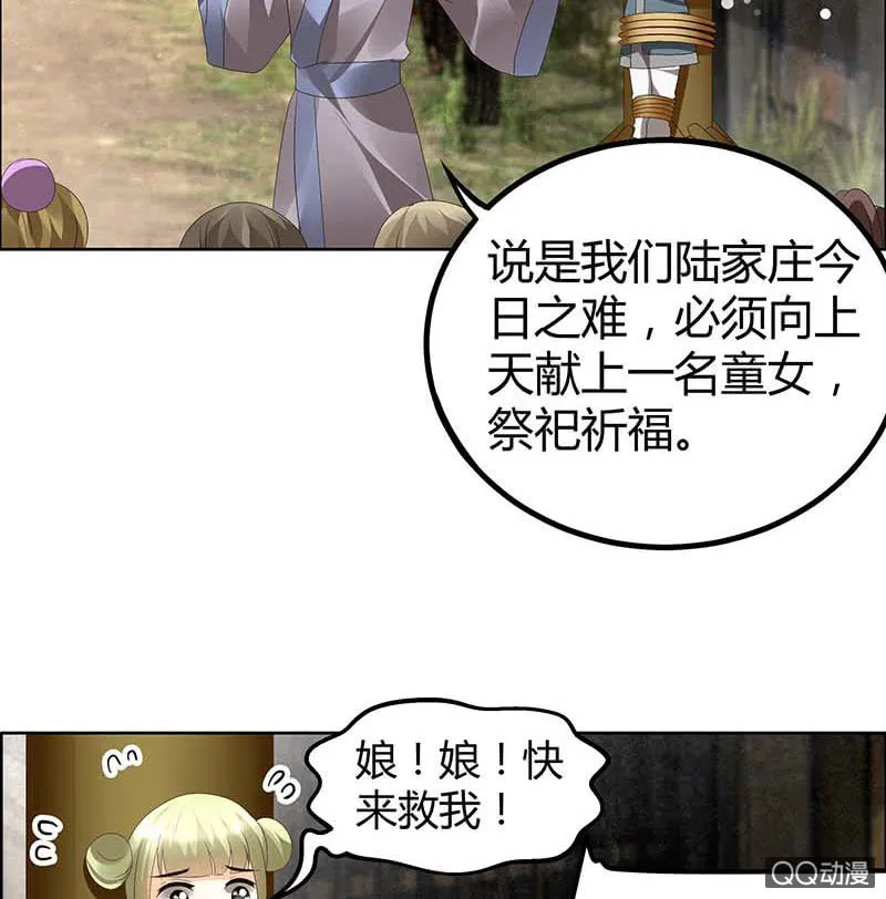 第39话 这一世…… 第15页