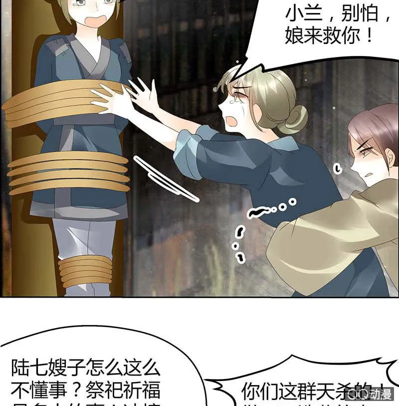 第39话 这一世…… 第16页