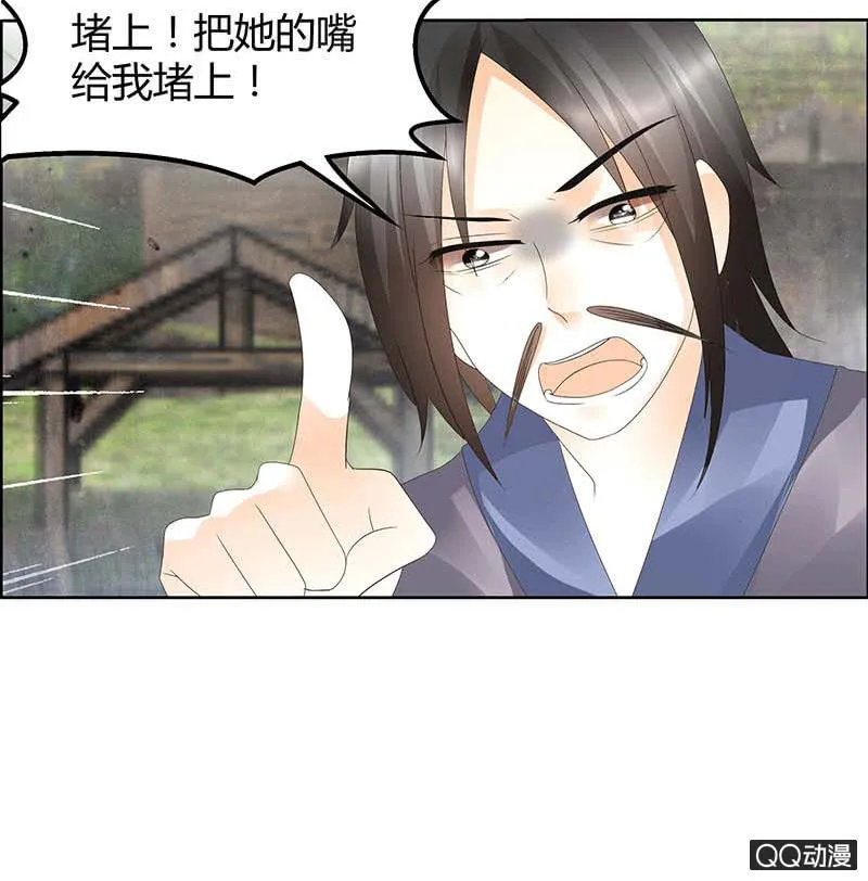 第39话 这一世…… 第18页