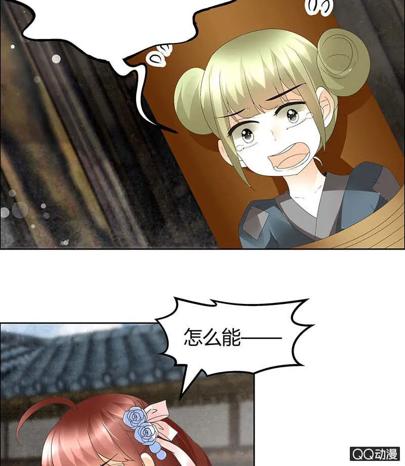 第39话 这一世…… 第21页