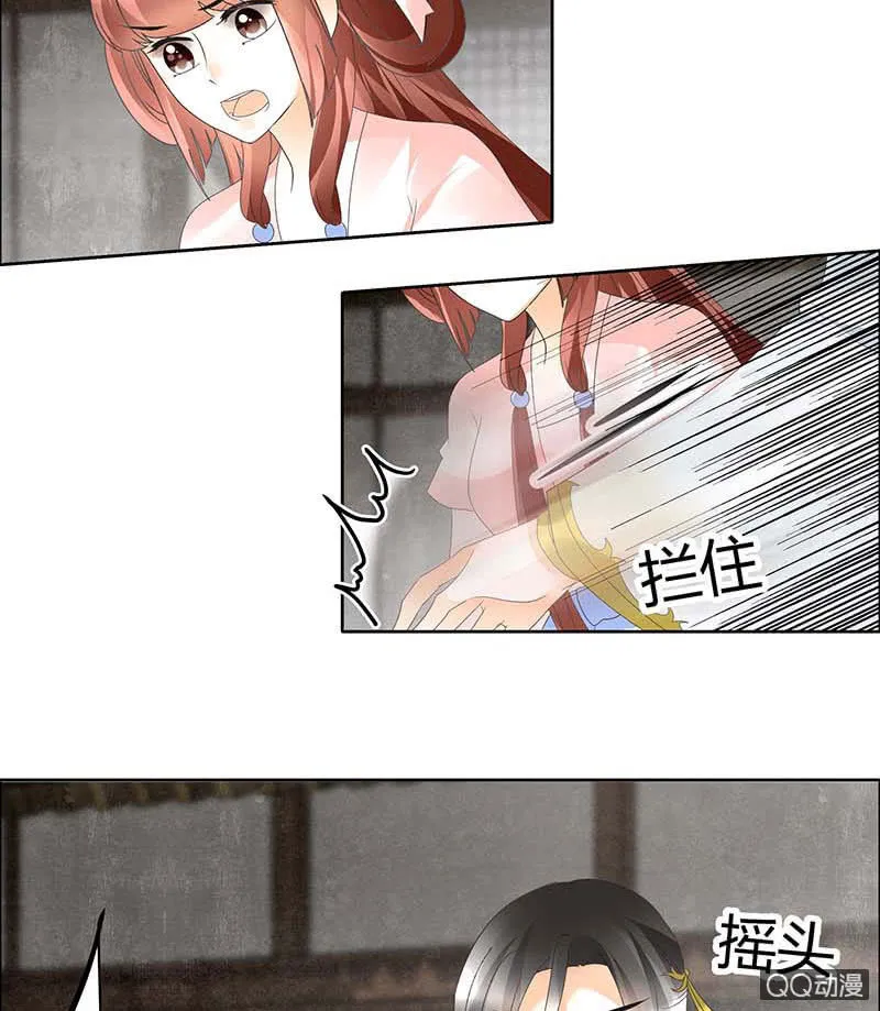 第39话 这一世…… 第22页