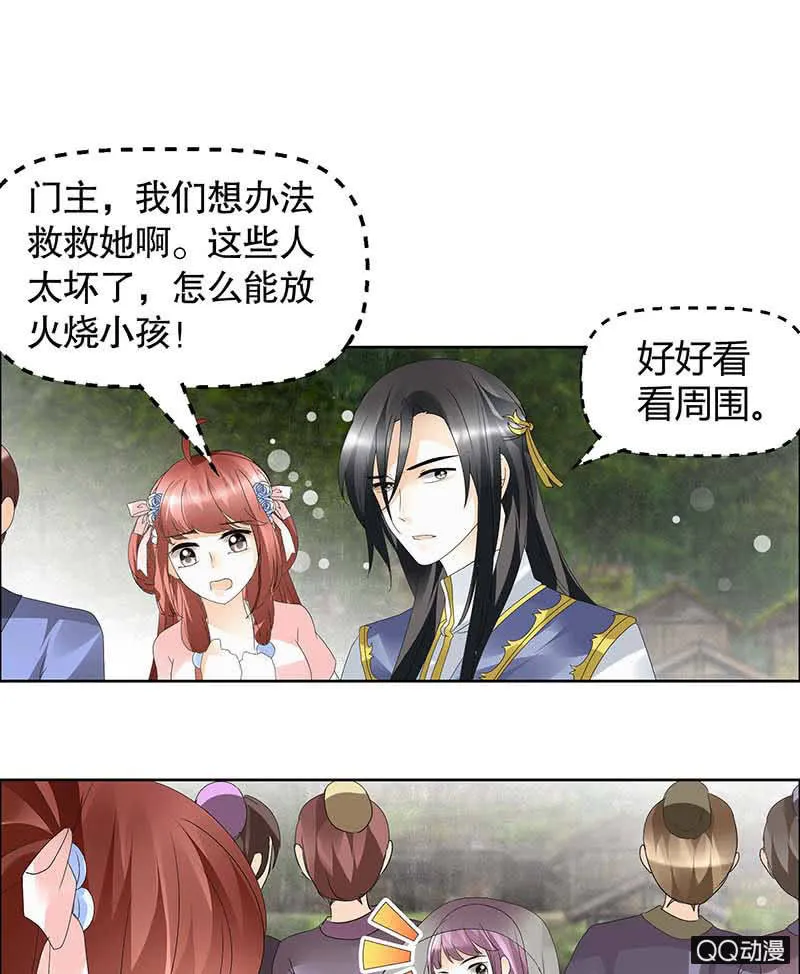 第39话 这一世…… 第24页