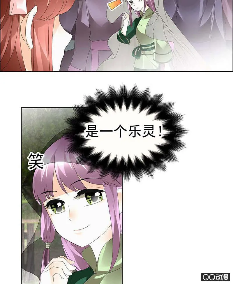 第39话 这一世…… 第25页
