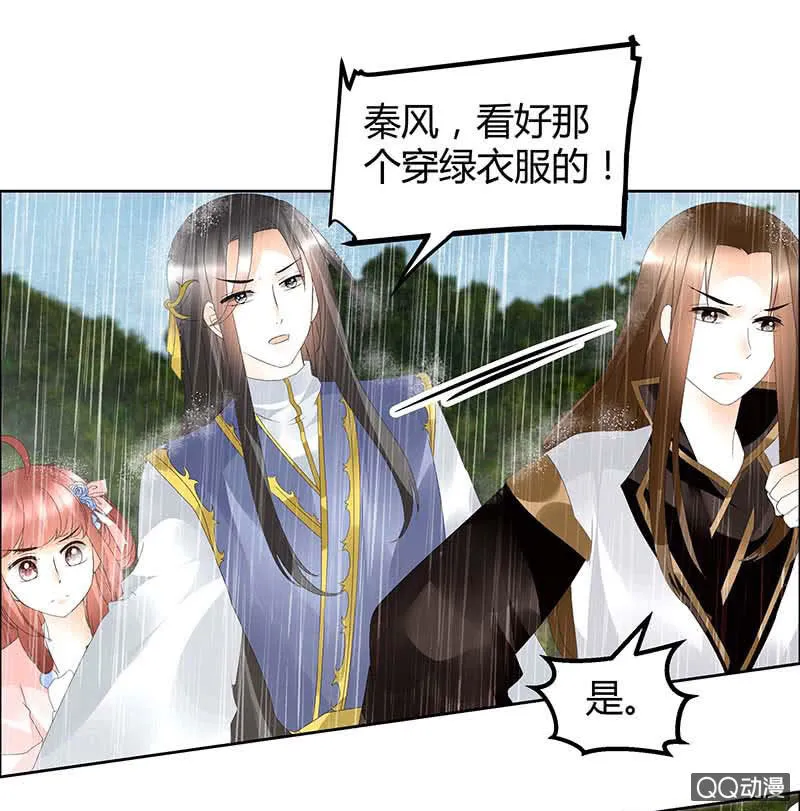 第39话 这一世…… 第27页