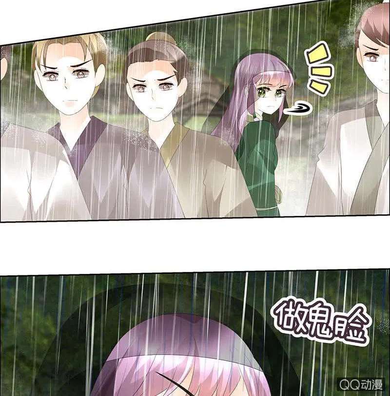 第39话 这一世…… 第28页