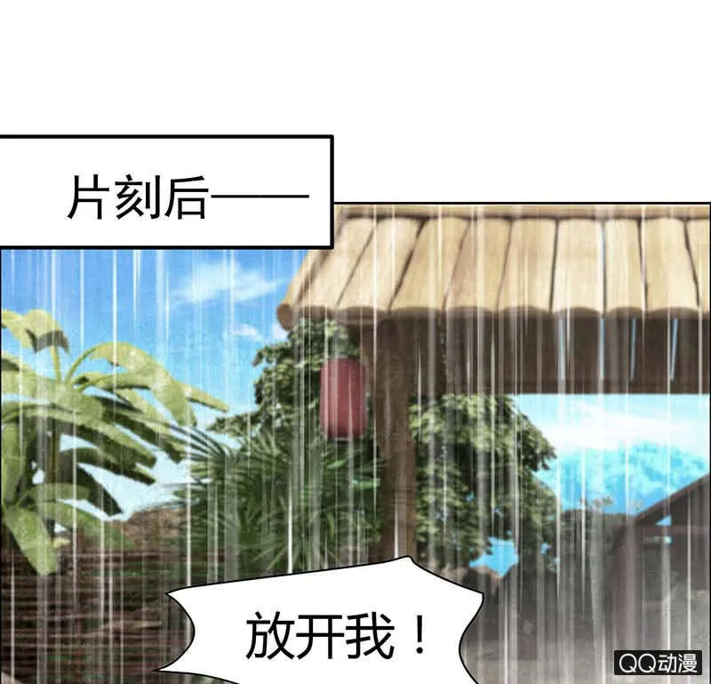 第39话 这一世…… 第30页