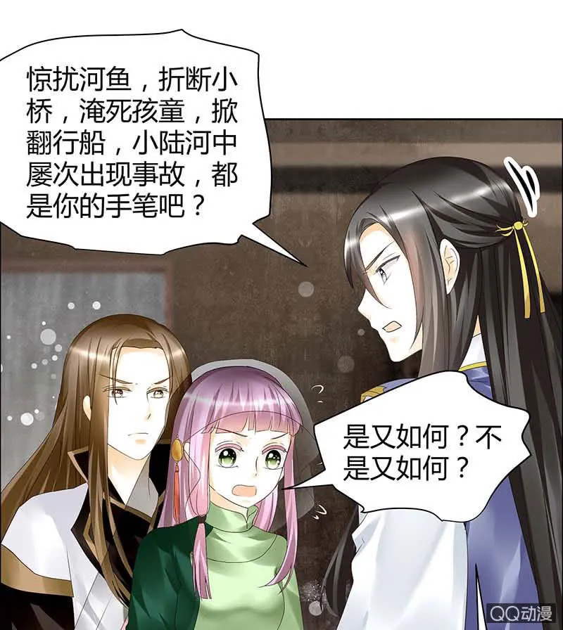 第39话 这一世…… 第33页