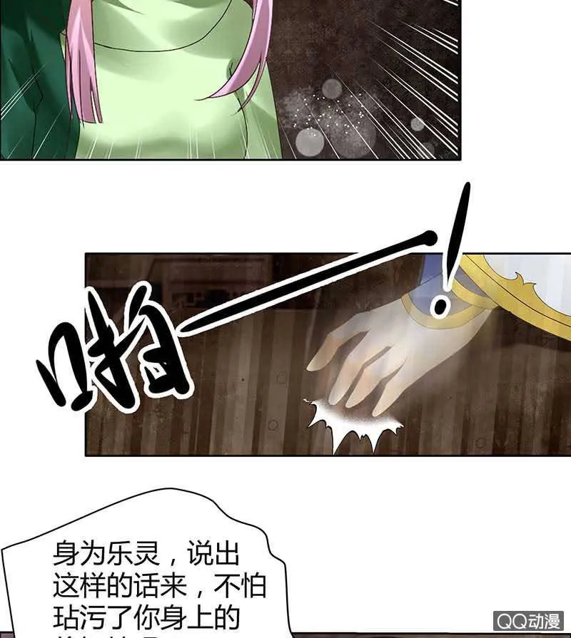 第39话 这一世…… 第35页