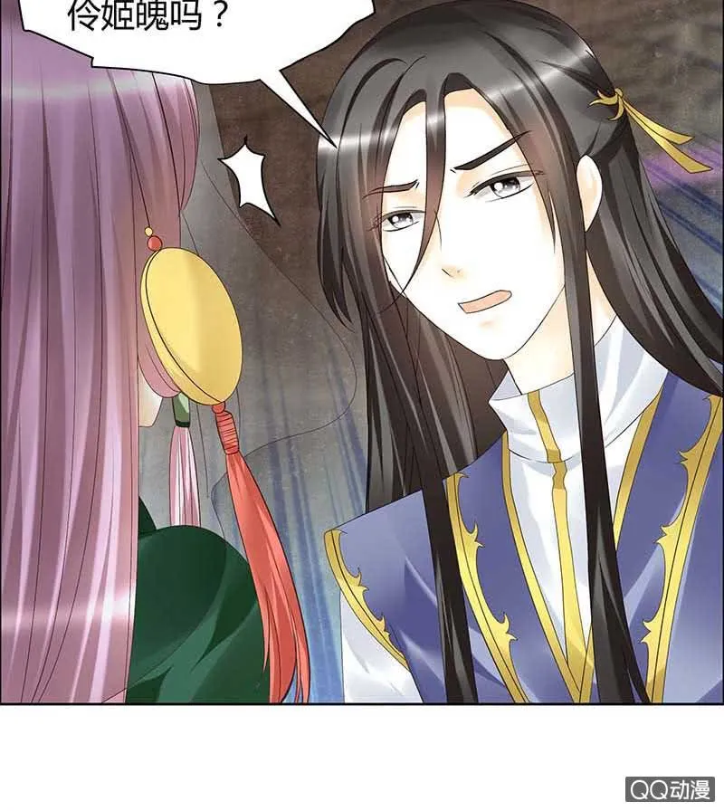 第39话 这一世…… 第36页