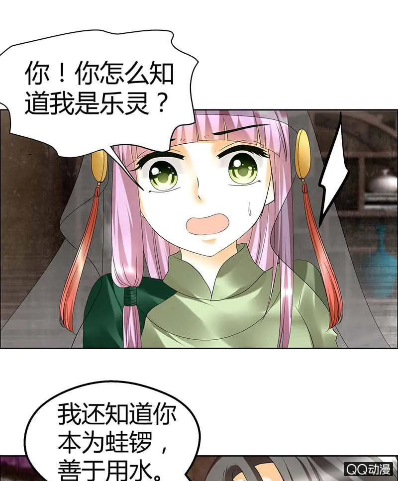 第39话 这一世…… 第37页