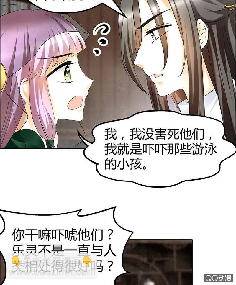 第39话 这一世…… 第38页