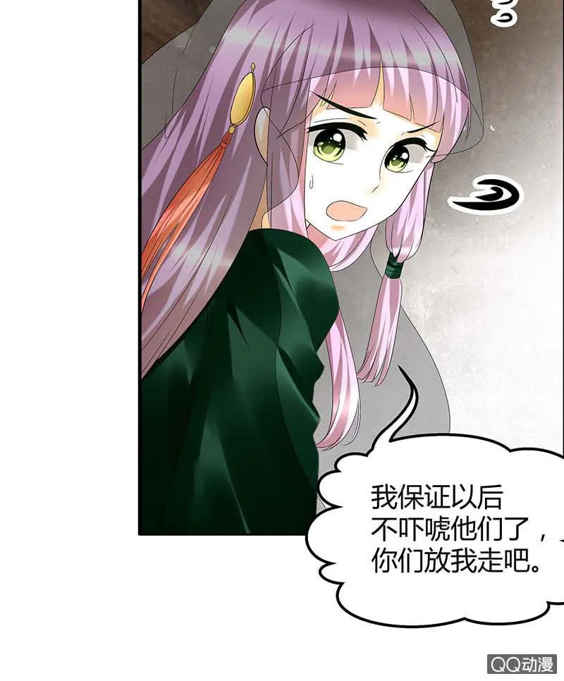 第39话 这一世…… 第40页
