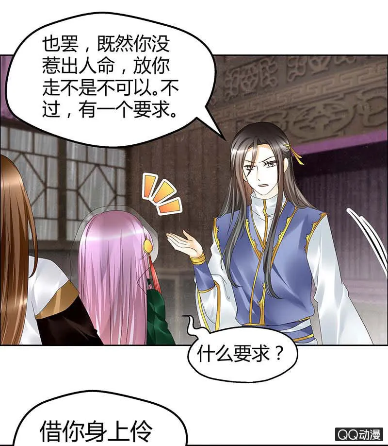 第39话 这一世…… 第41页