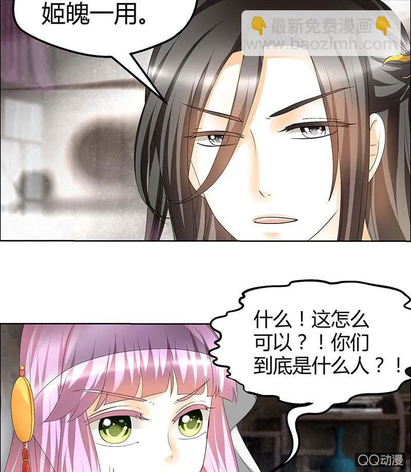 第39话 这一世…… 第42页