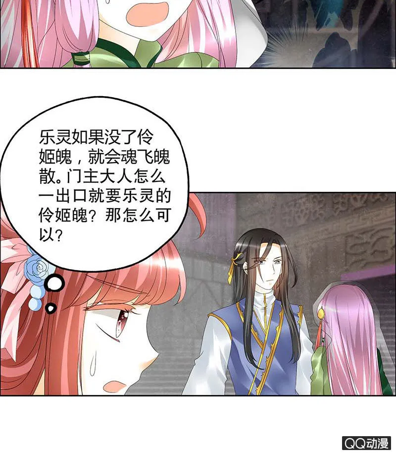 第39话 这一世…… 第43页