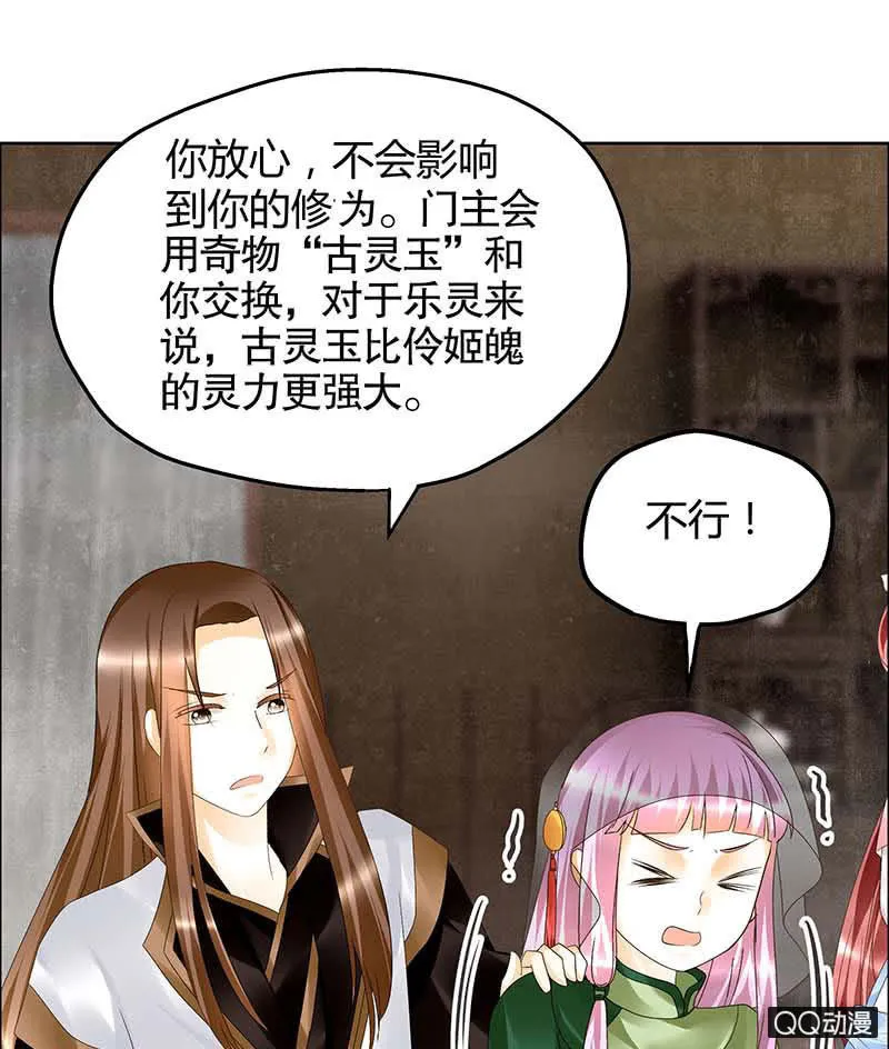 第39话 这一世…… 第44页
