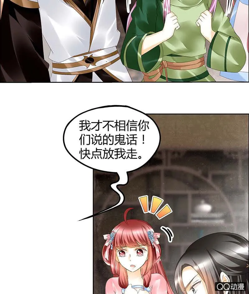 第39话 这一世…… 第45页