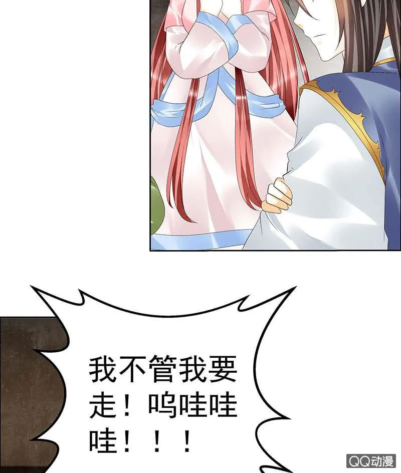 第39话 这一世…… 第46页